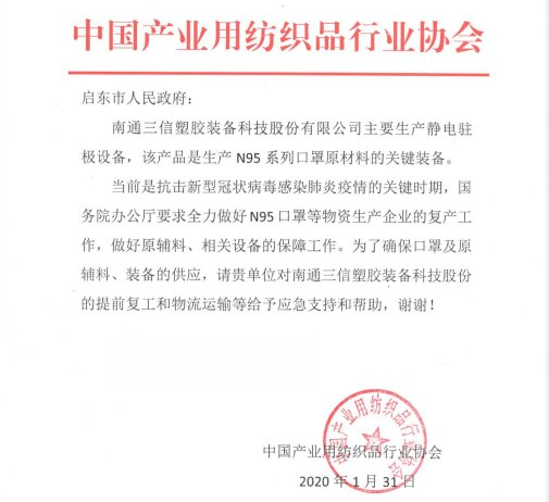 供不应求 游艇会官网yth206驻极体处理机火速复产